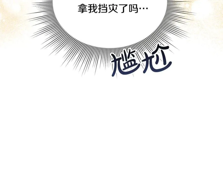 第70话 灾星74