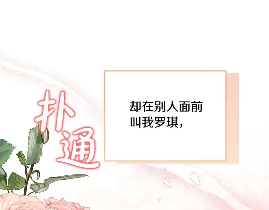 第64话 她逃他追181