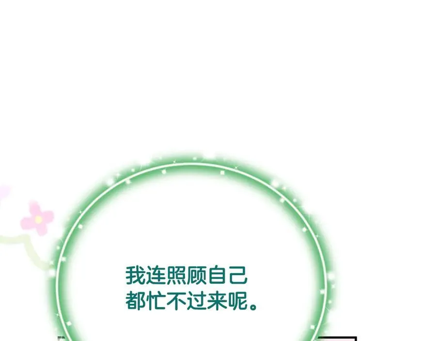 第66话 废物精灵王117