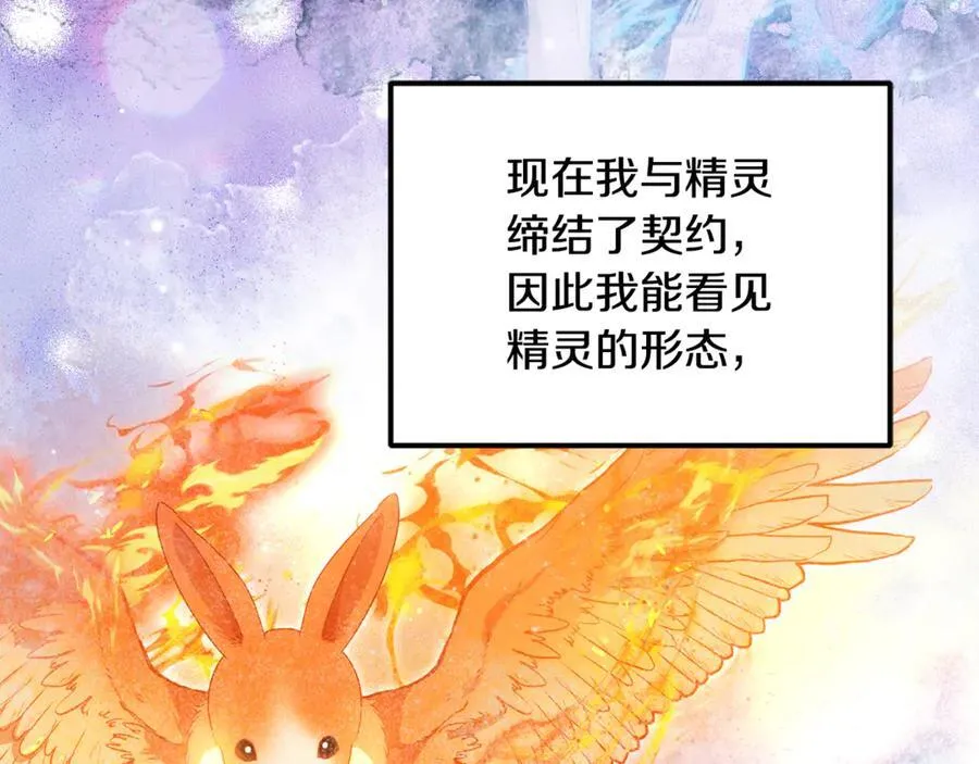 第66话 废物精灵王29