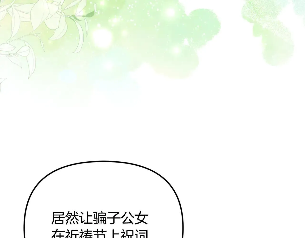 第68话 写祝词7