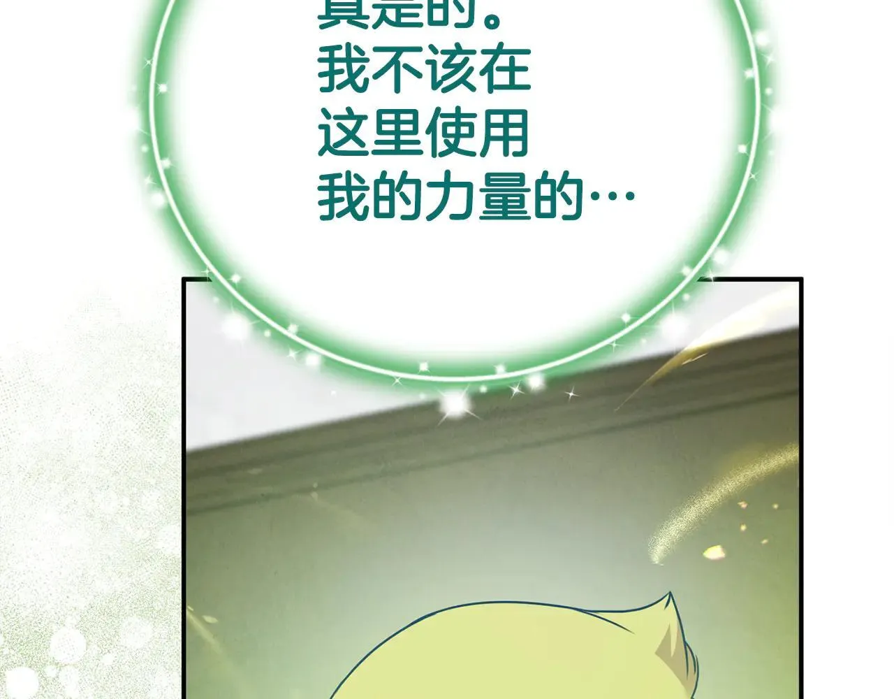 第69话 神殿意外127