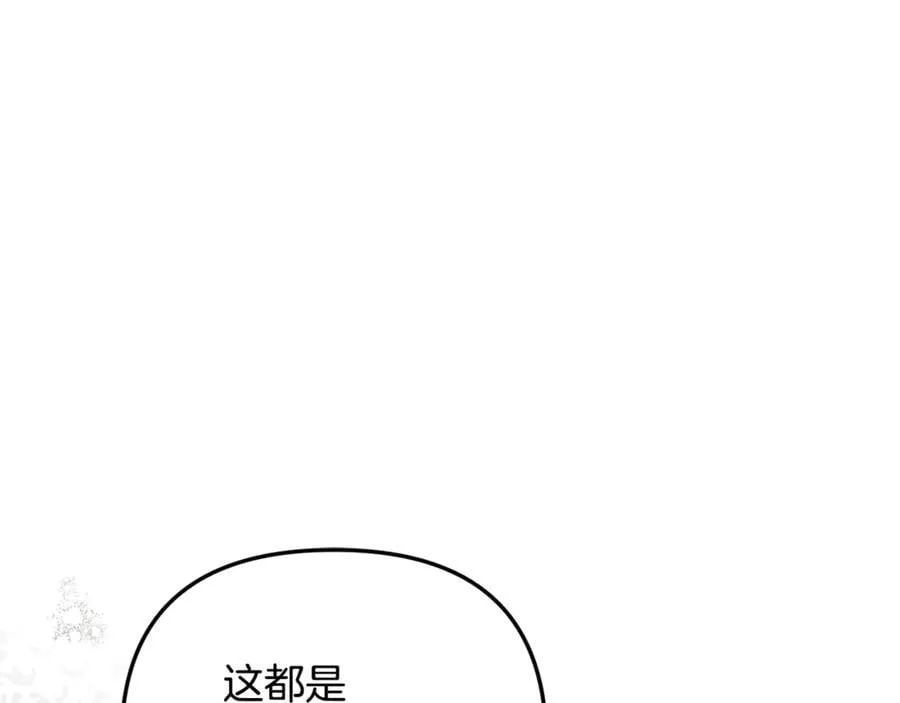 第67话 严重怀疑作者的喜好97