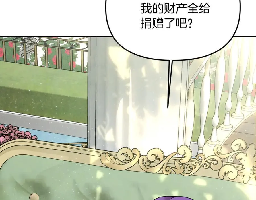第63话 我喜欢上他了？66