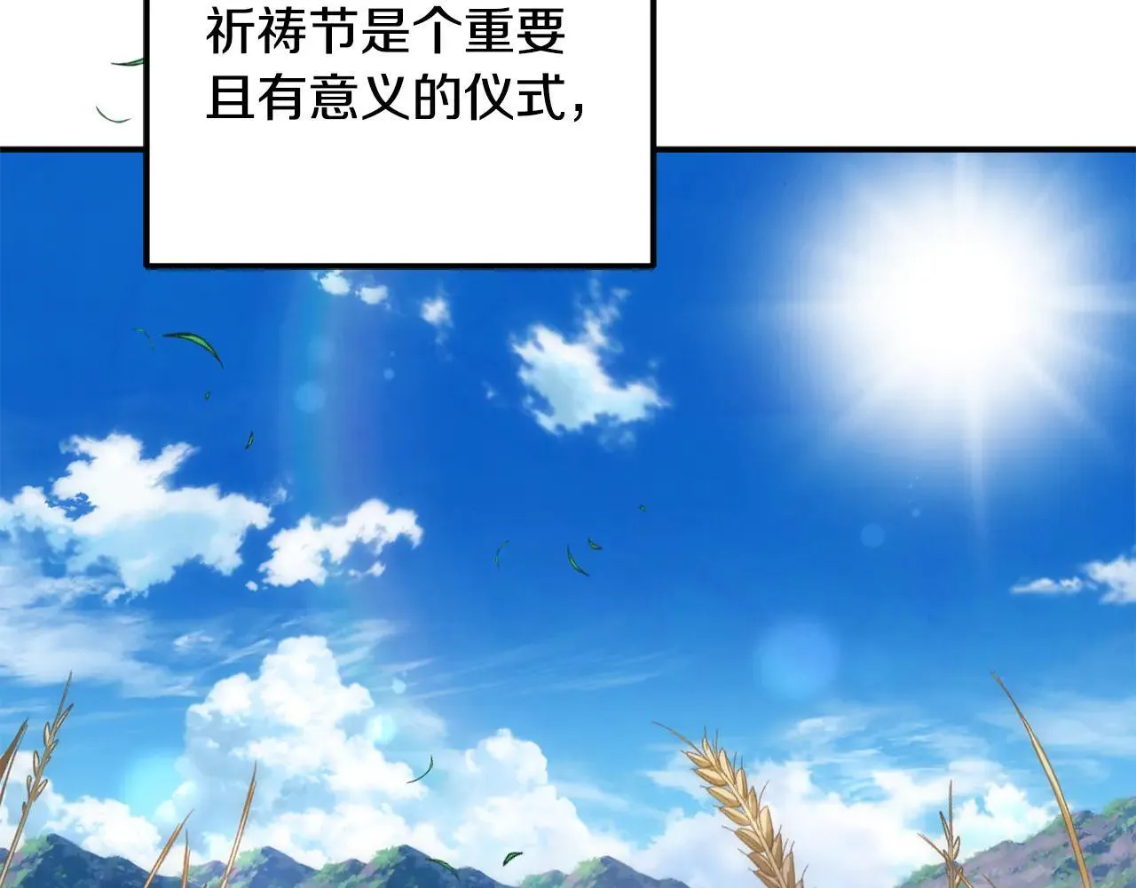 第68话 写祝词3