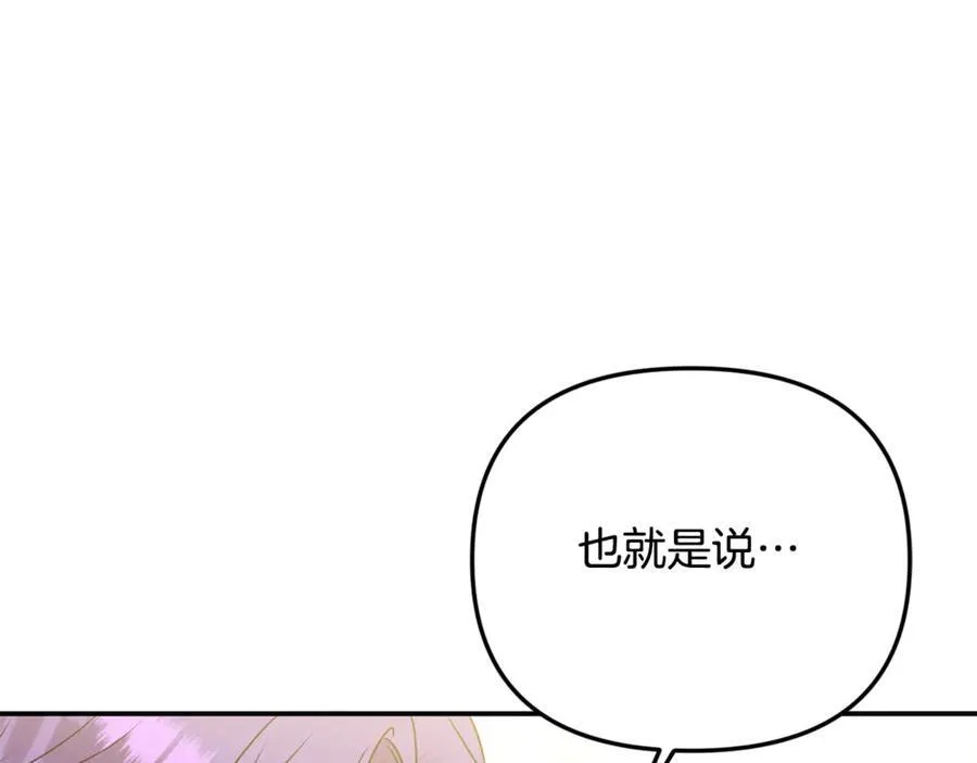 第66话 废物精灵王33