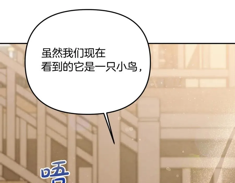 第66话 废物精灵王223
