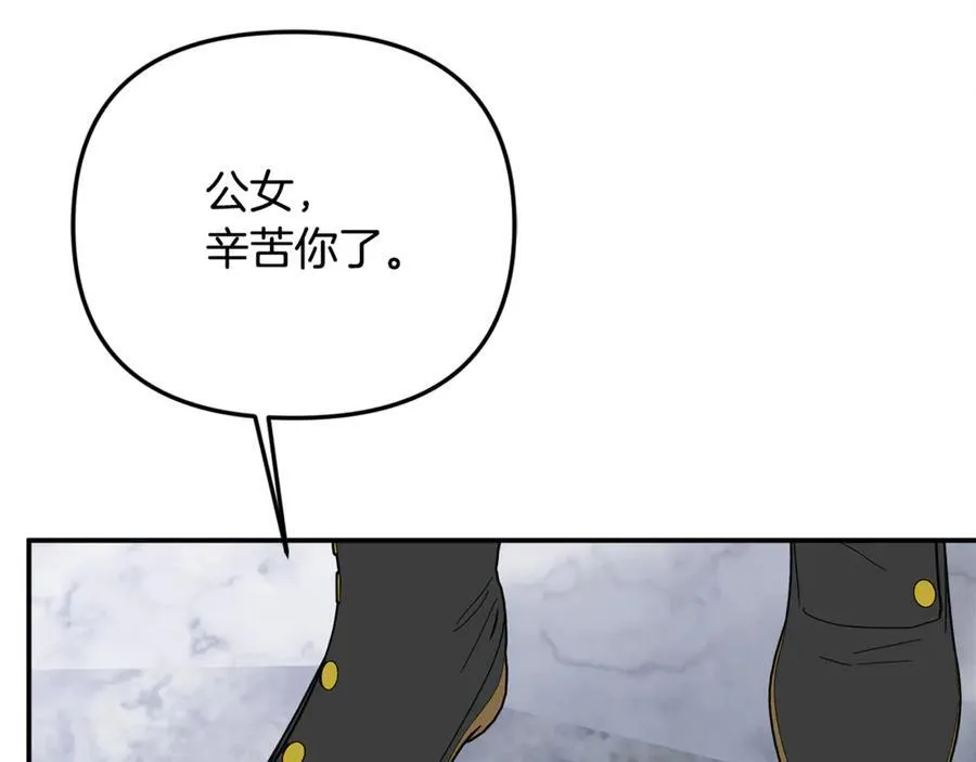 第66话 废物精灵王13