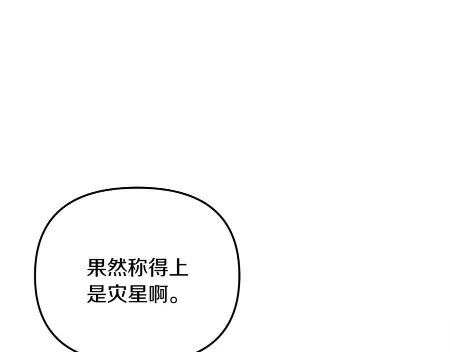 第70话 灾星127