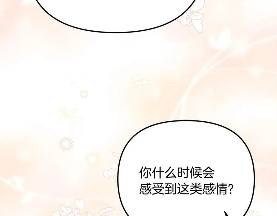 第63话 我喜欢上他了？131