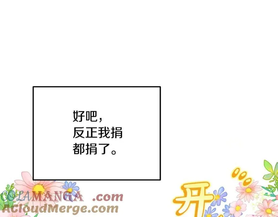 第64话 她逃他追92