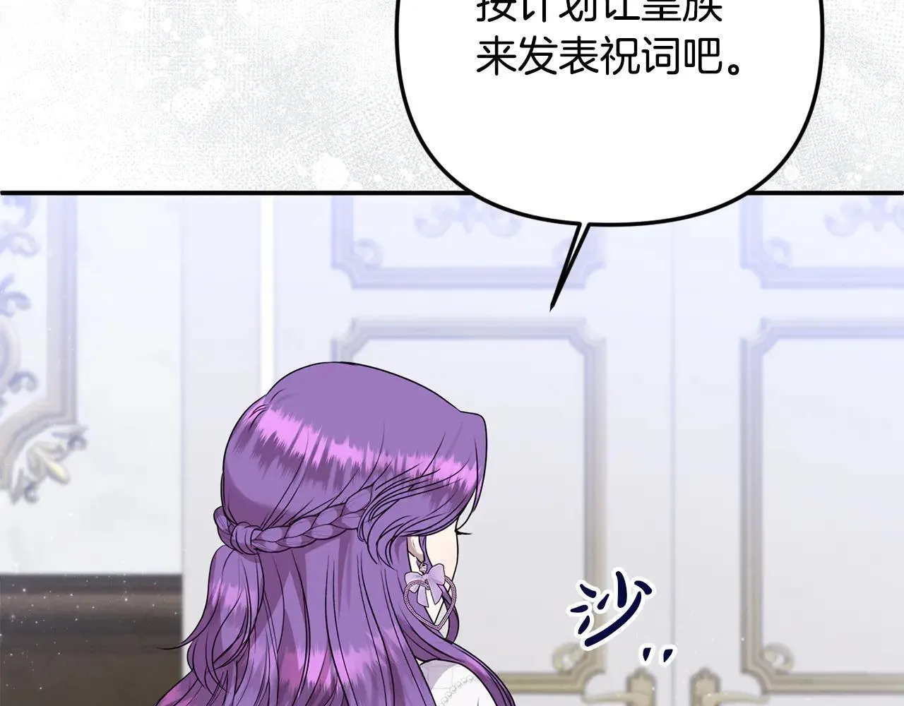 第69话 神殿意外91