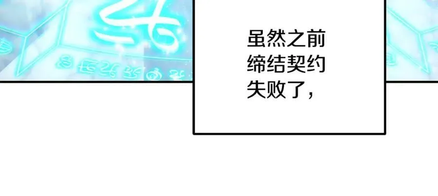 第65话 缔结契约107