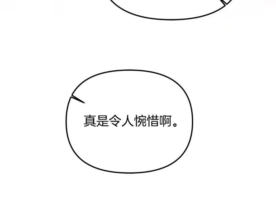 第63话 我喜欢上他了？79