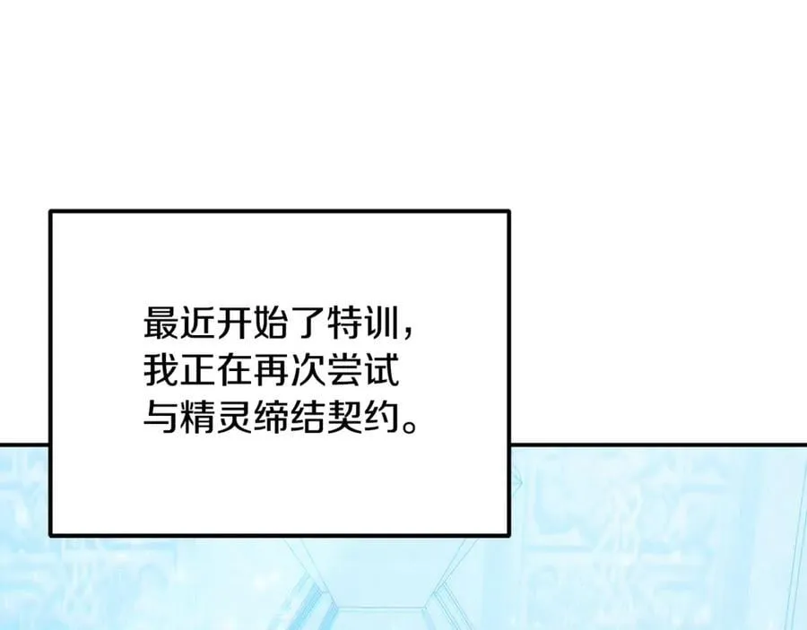 第65话 缔结契约103