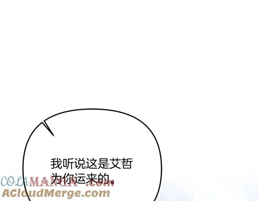 第63话 我喜欢上他了？196