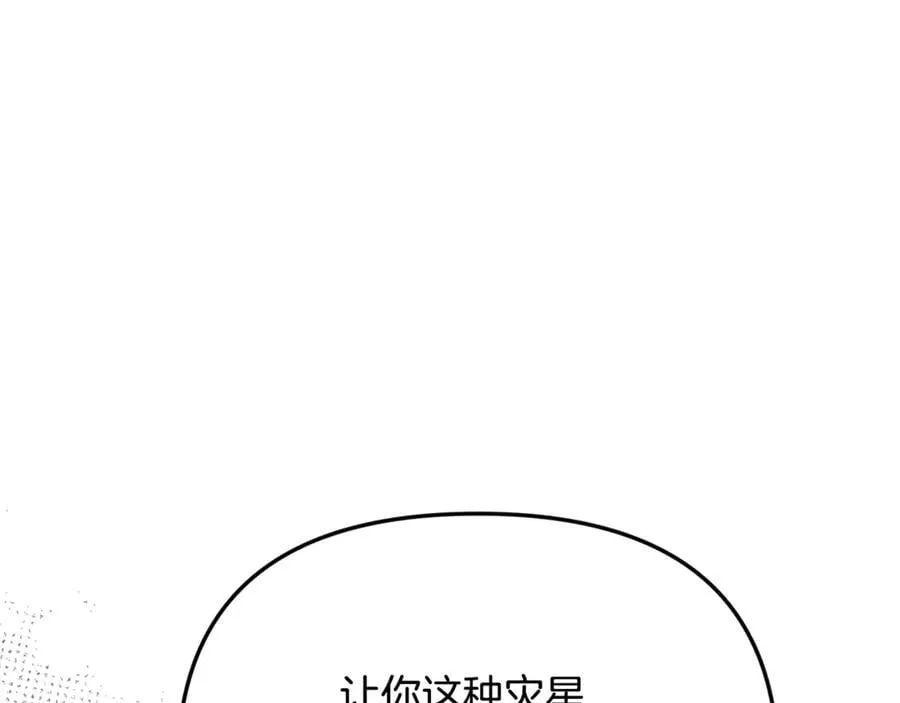 第70话 灾星91