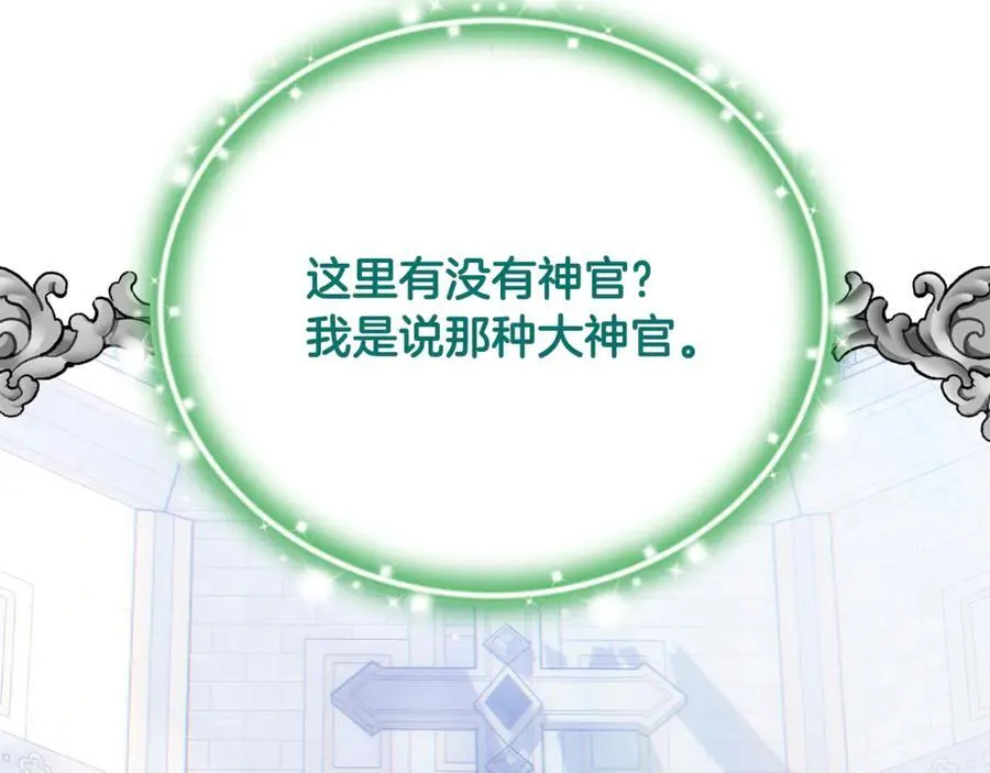 第66话 废物精灵王130