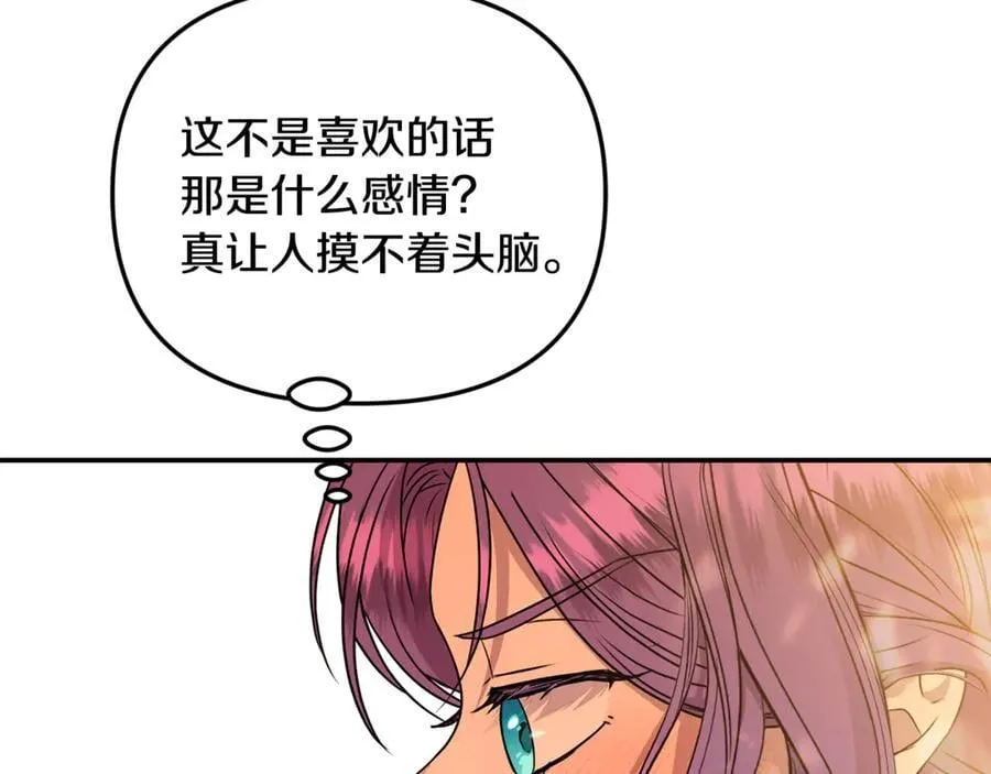 第63话 我喜欢上他了？178