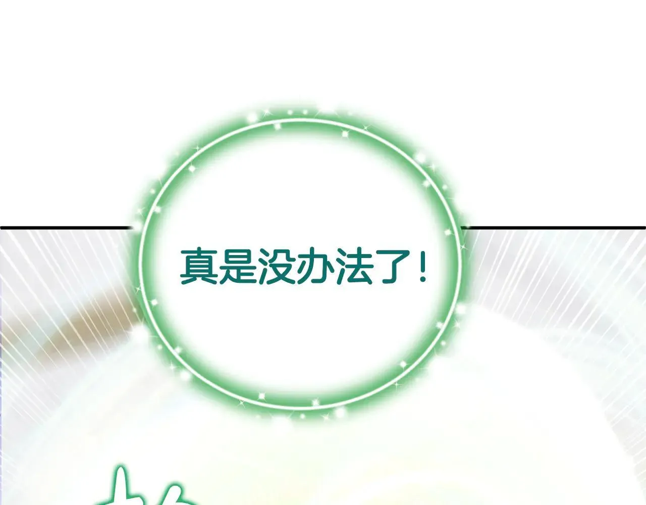 第69话 神殿意外130