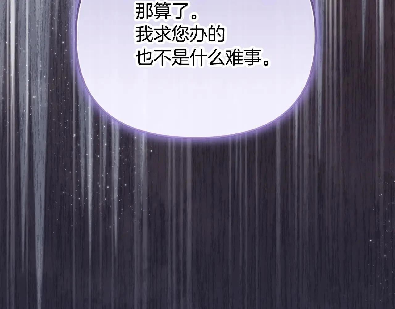 第69话 神殿意外78