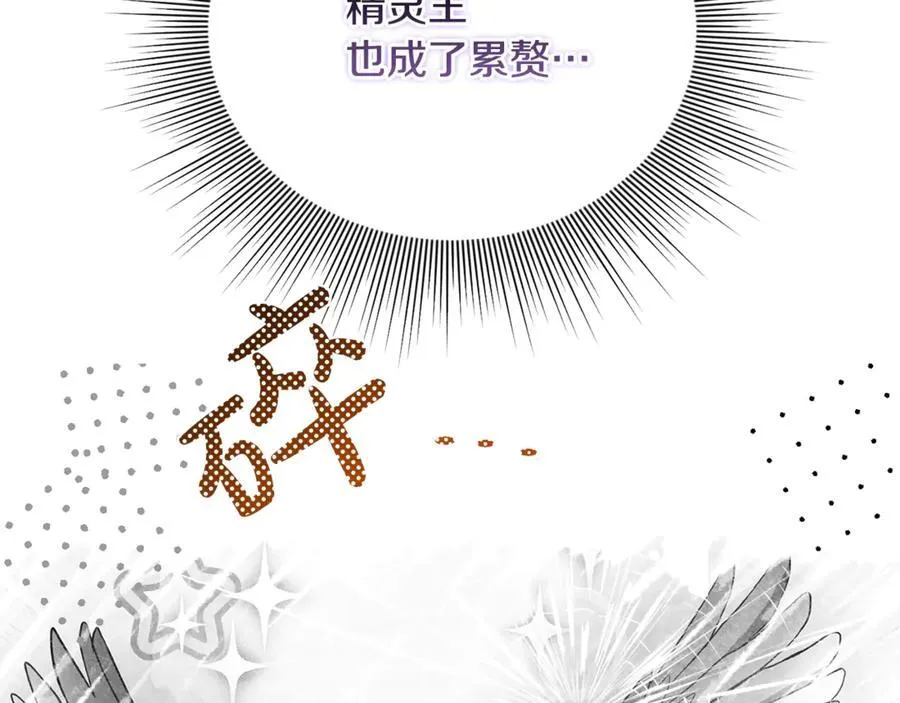 第66话 废物精灵王121