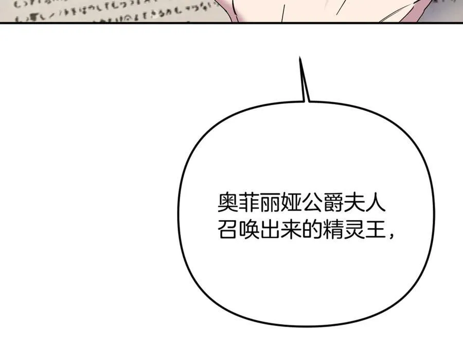 第66话 废物精灵王215