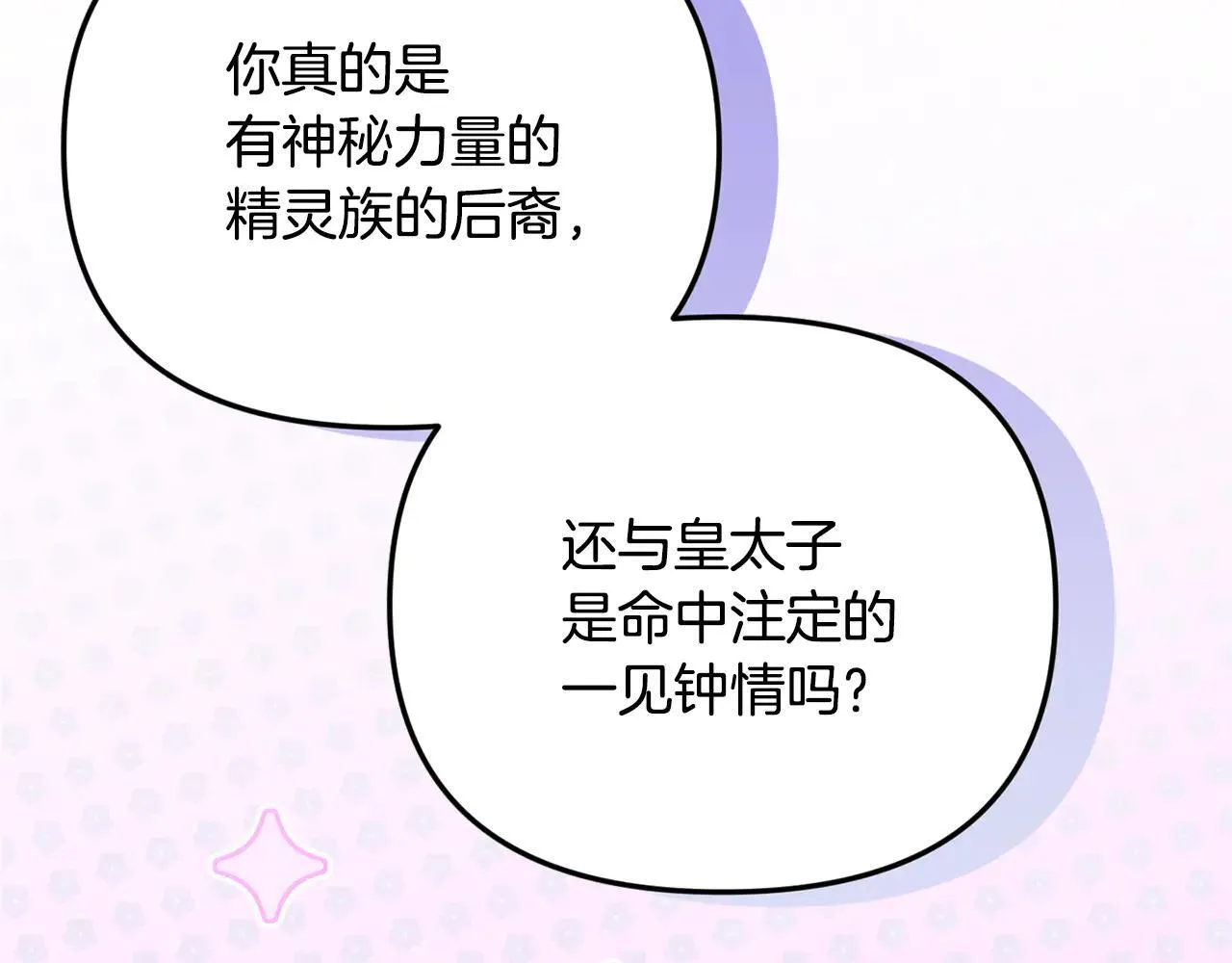 第68话 写祝词21