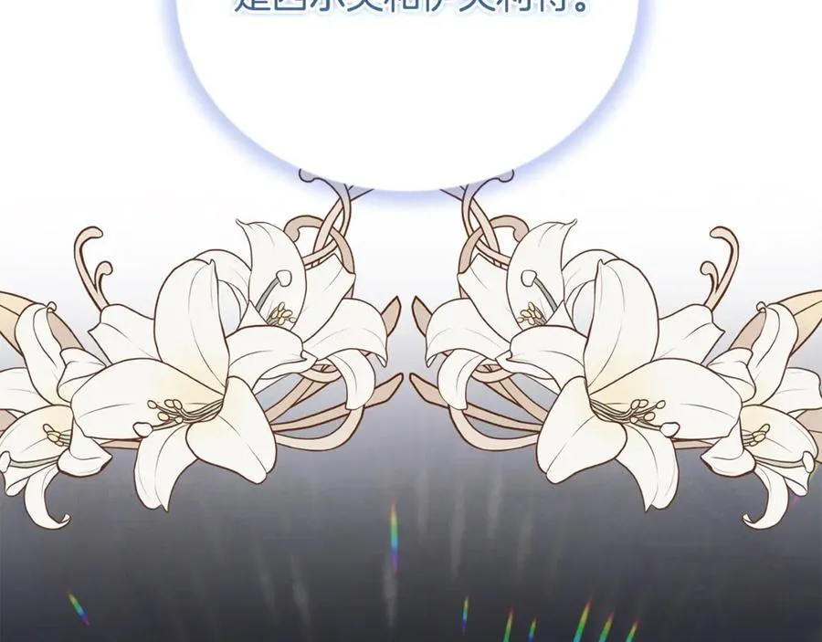 第66话 废物精灵王217