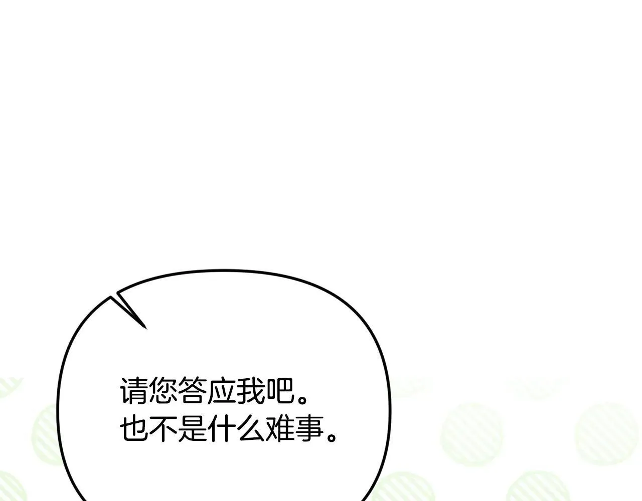第69话 神殿意外58