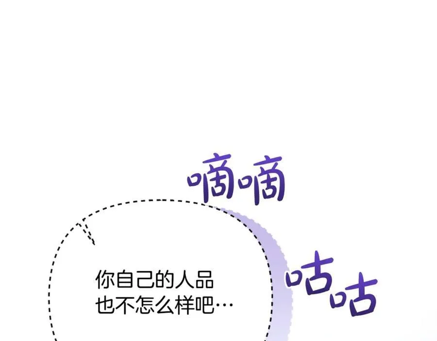 第67话 严重怀疑作者的喜好221