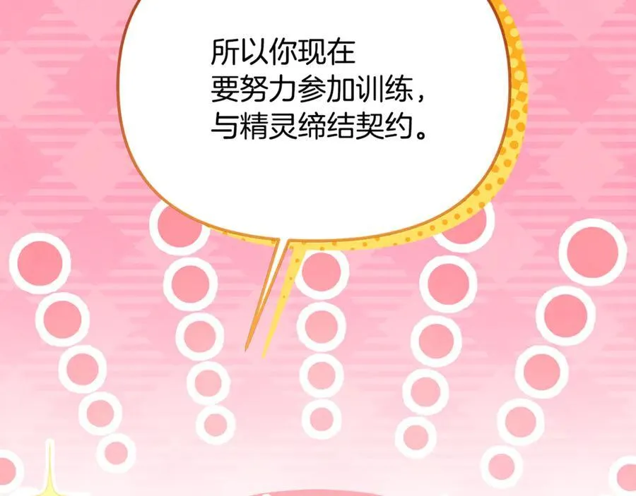 第63话 我喜欢上他了？123