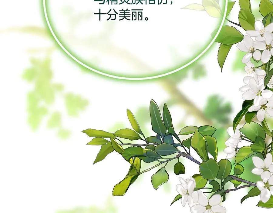 第67话 严重怀疑作者的喜好1