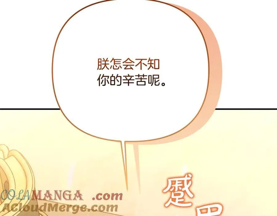 第67话 严重怀疑作者的喜好108