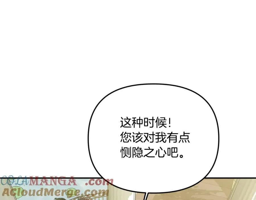 第63话 我喜欢上他了？80