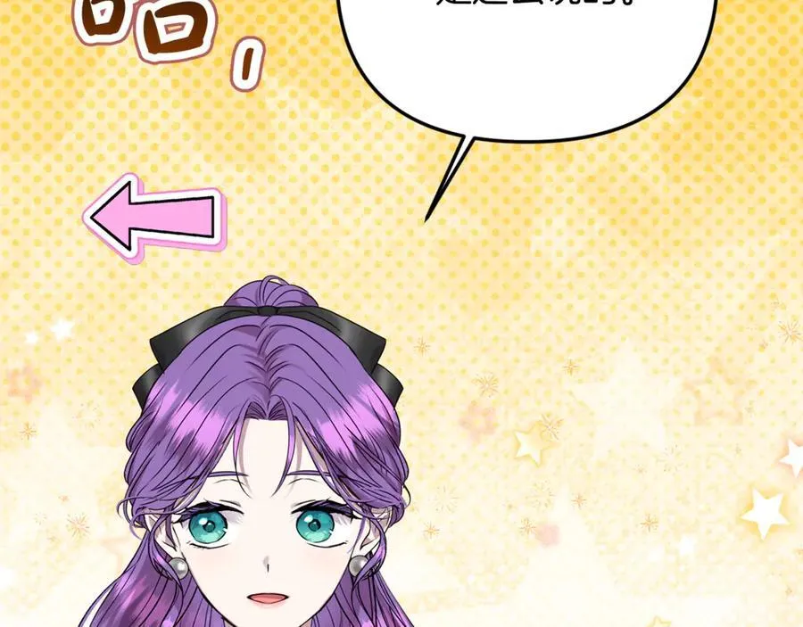 第66话 废物精灵王205