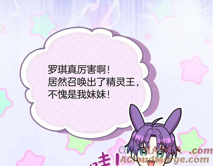 第66话 废物精灵王76