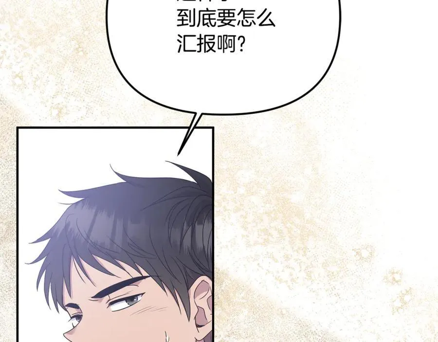 第66话 废物精灵王81