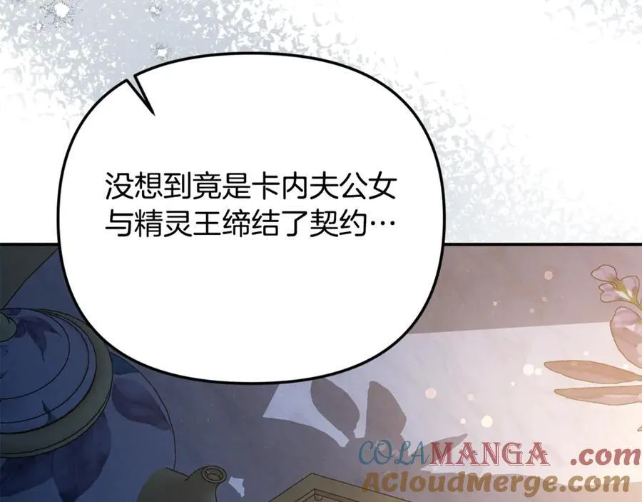 第67话 严重怀疑作者的喜好84