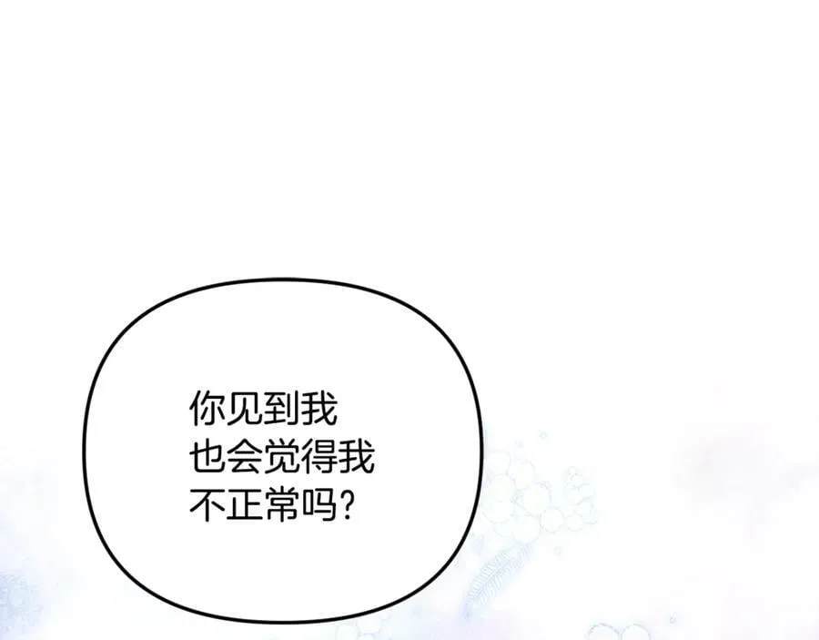 第63话 我喜欢上他了？153