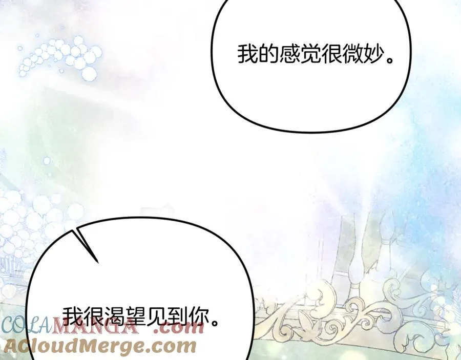 第63话 我喜欢上他了？156