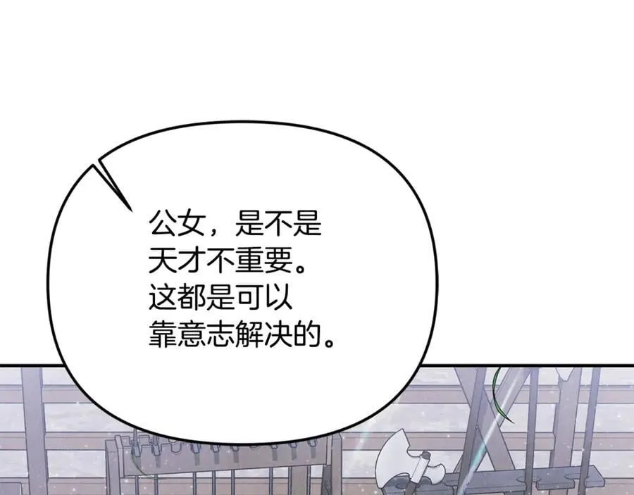 第64话 她逃他追26
