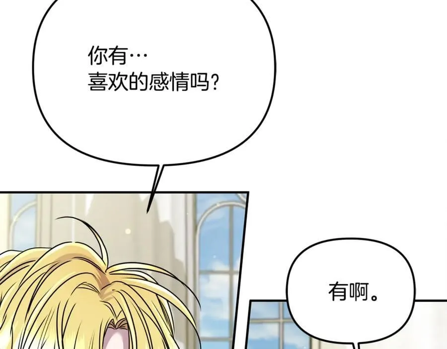 第63话 我喜欢上他了？127