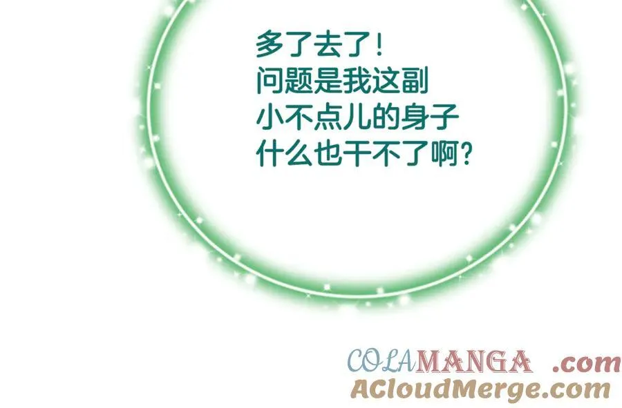 第66话 废物精灵王116