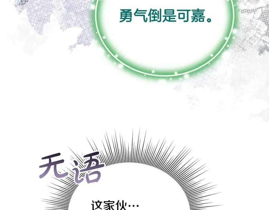 第65话 缔结契约205