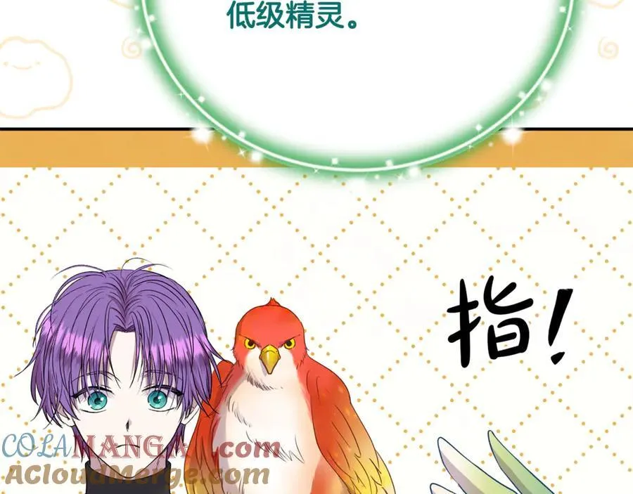 第66话 废物精灵王72