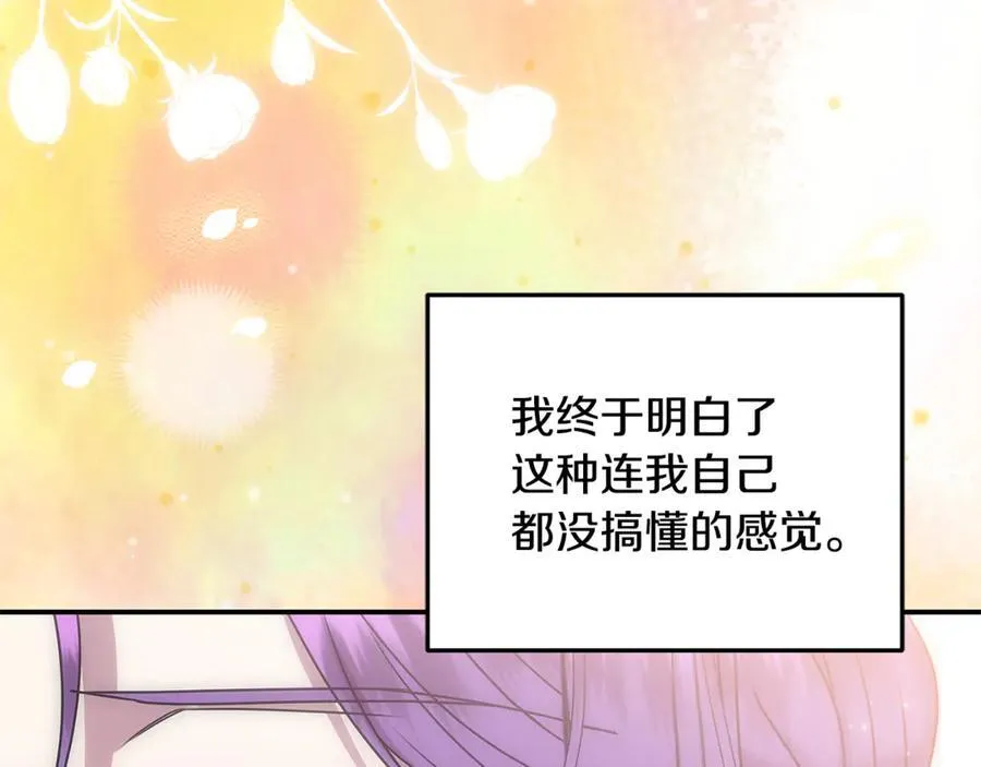 第63话 我喜欢上他了？182