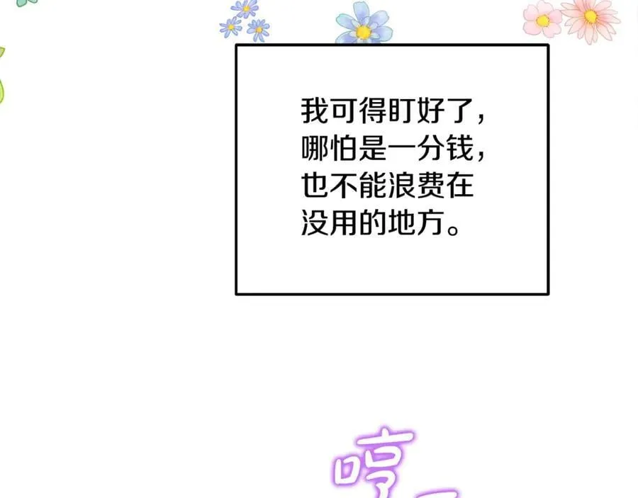 第64话 她逃他追95