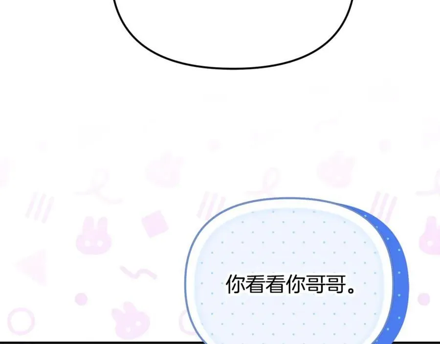 第64话 她逃他追22