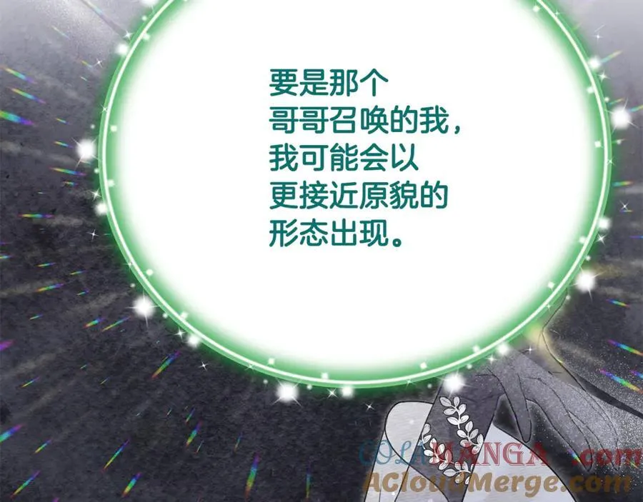 第67话 严重怀疑作者的喜好16